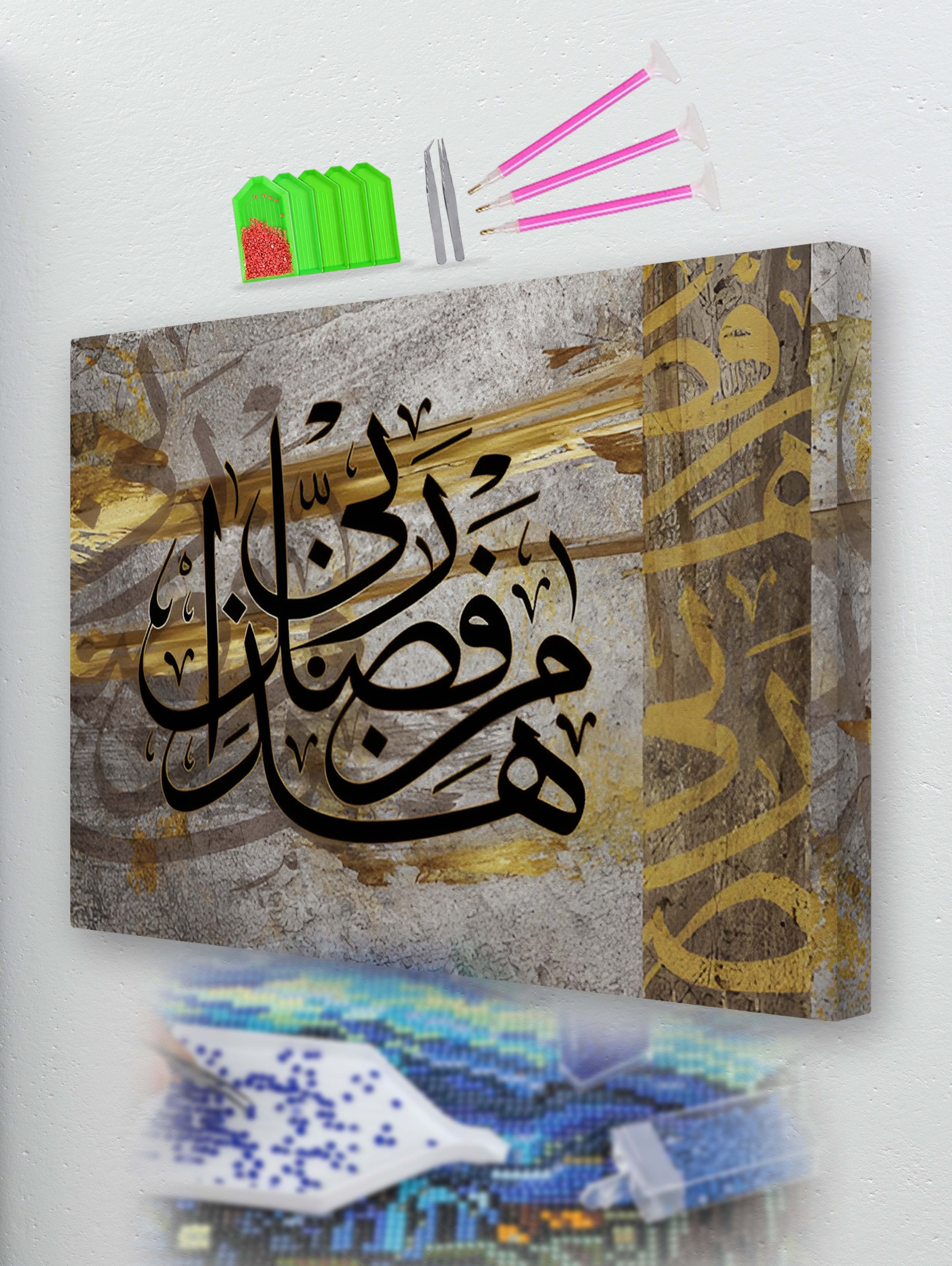 Noor-e-Khatt Diamond Painting Kit