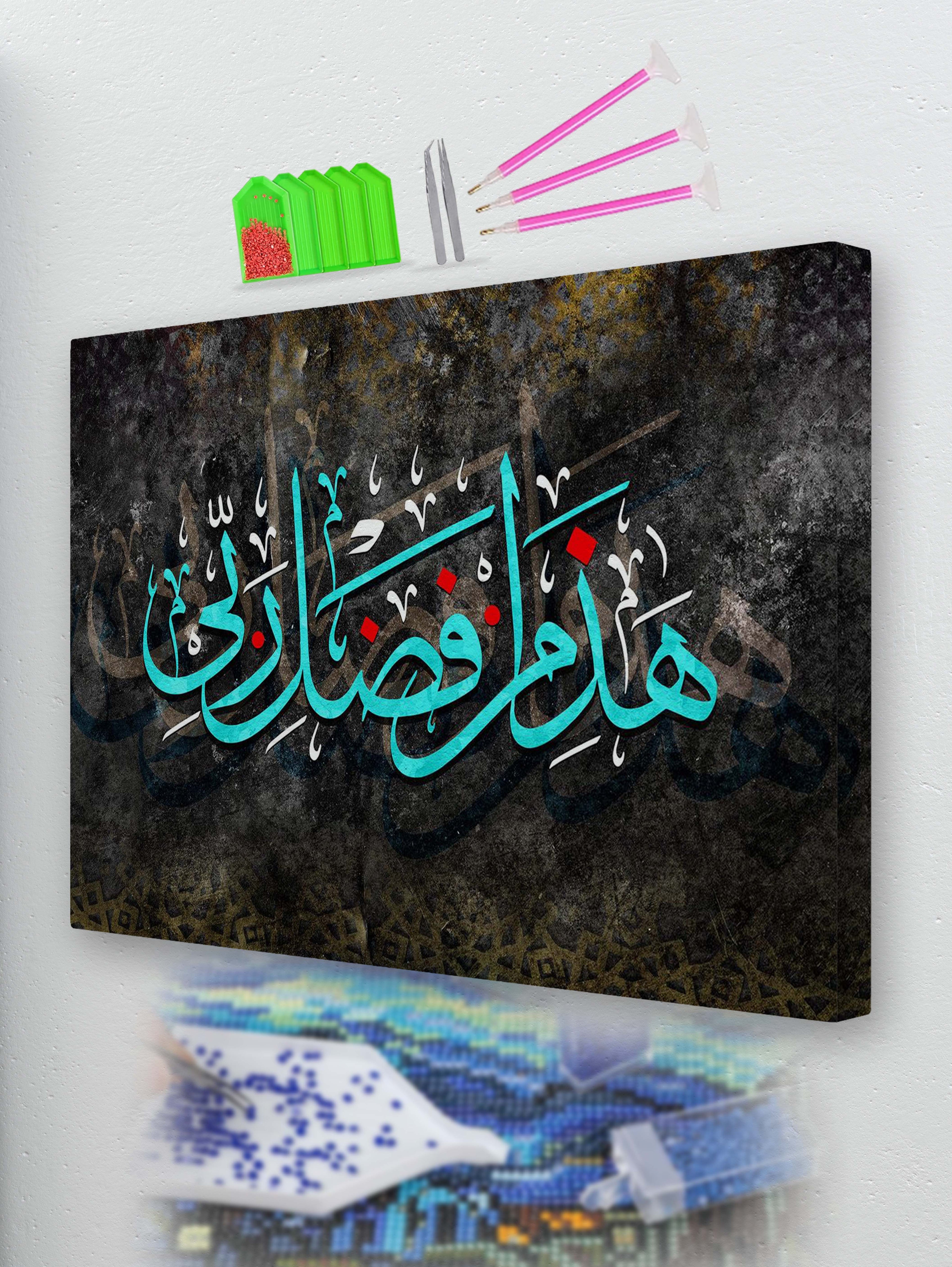Calligraphy of Grace Diamond Painting Kit