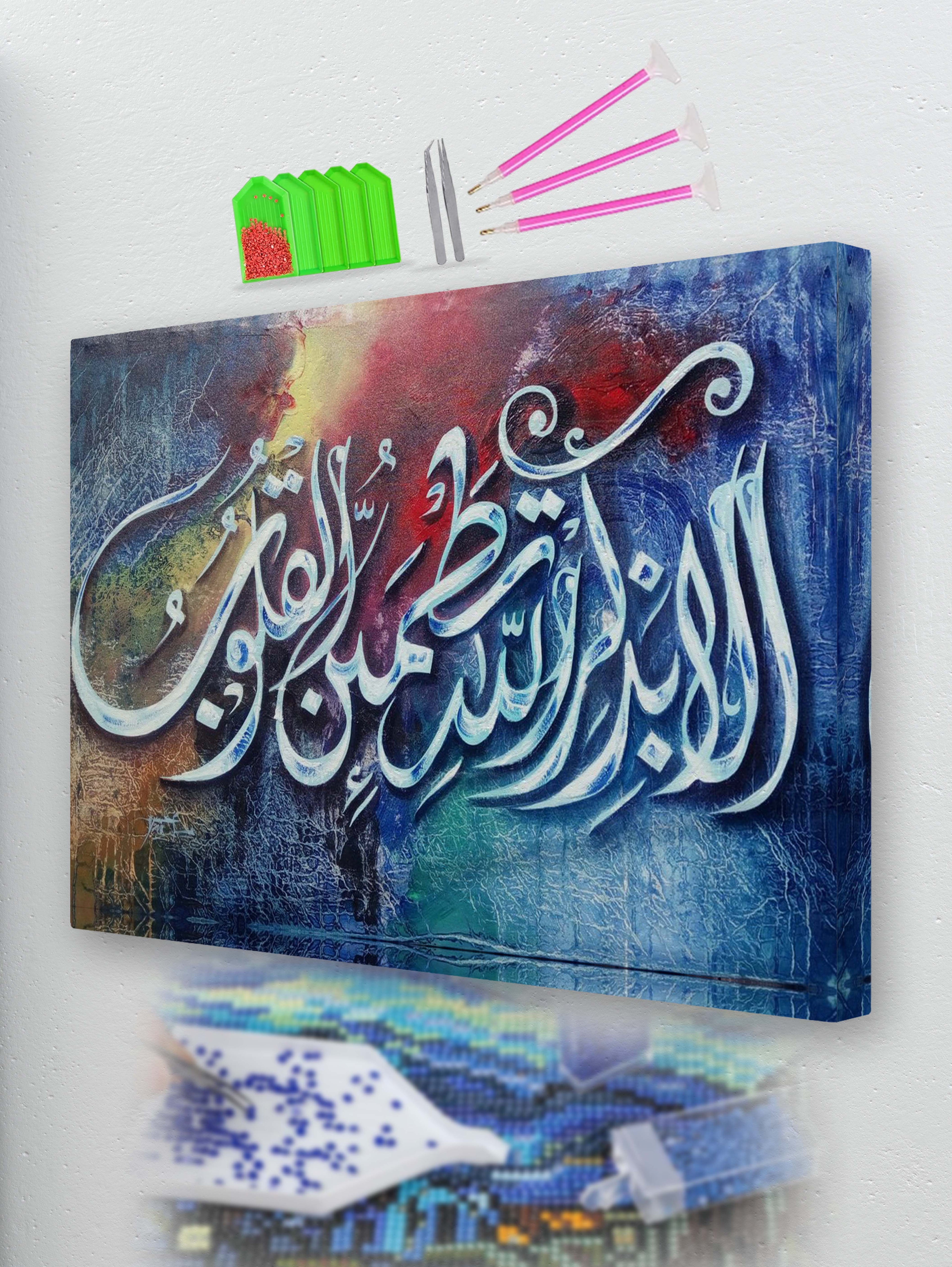 Sama al-Huruf Diamond Painting Kit