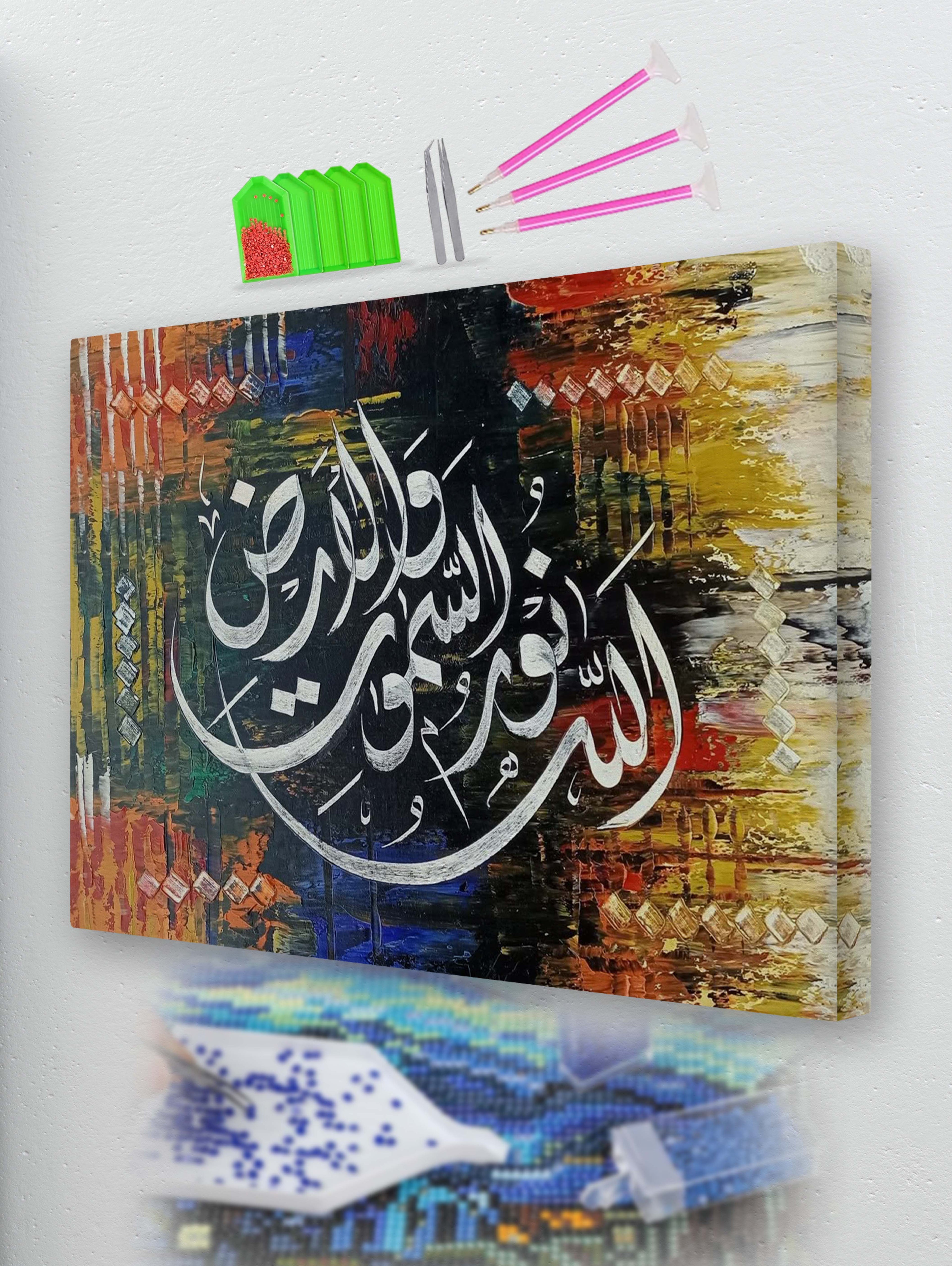 Nur-e-Ilahi Diamond Painting Kit