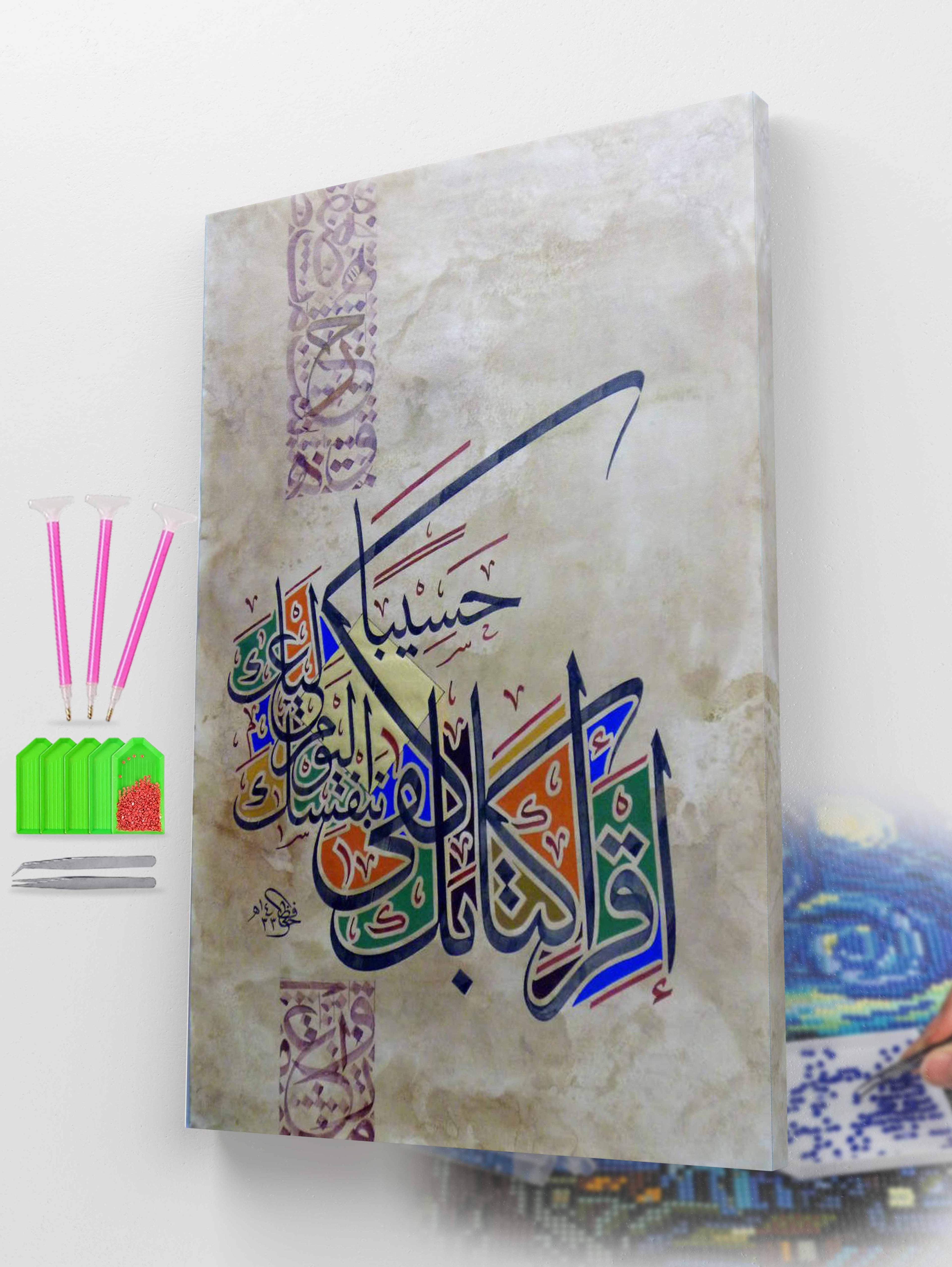 Shield of Faith Diamond Painting Kit