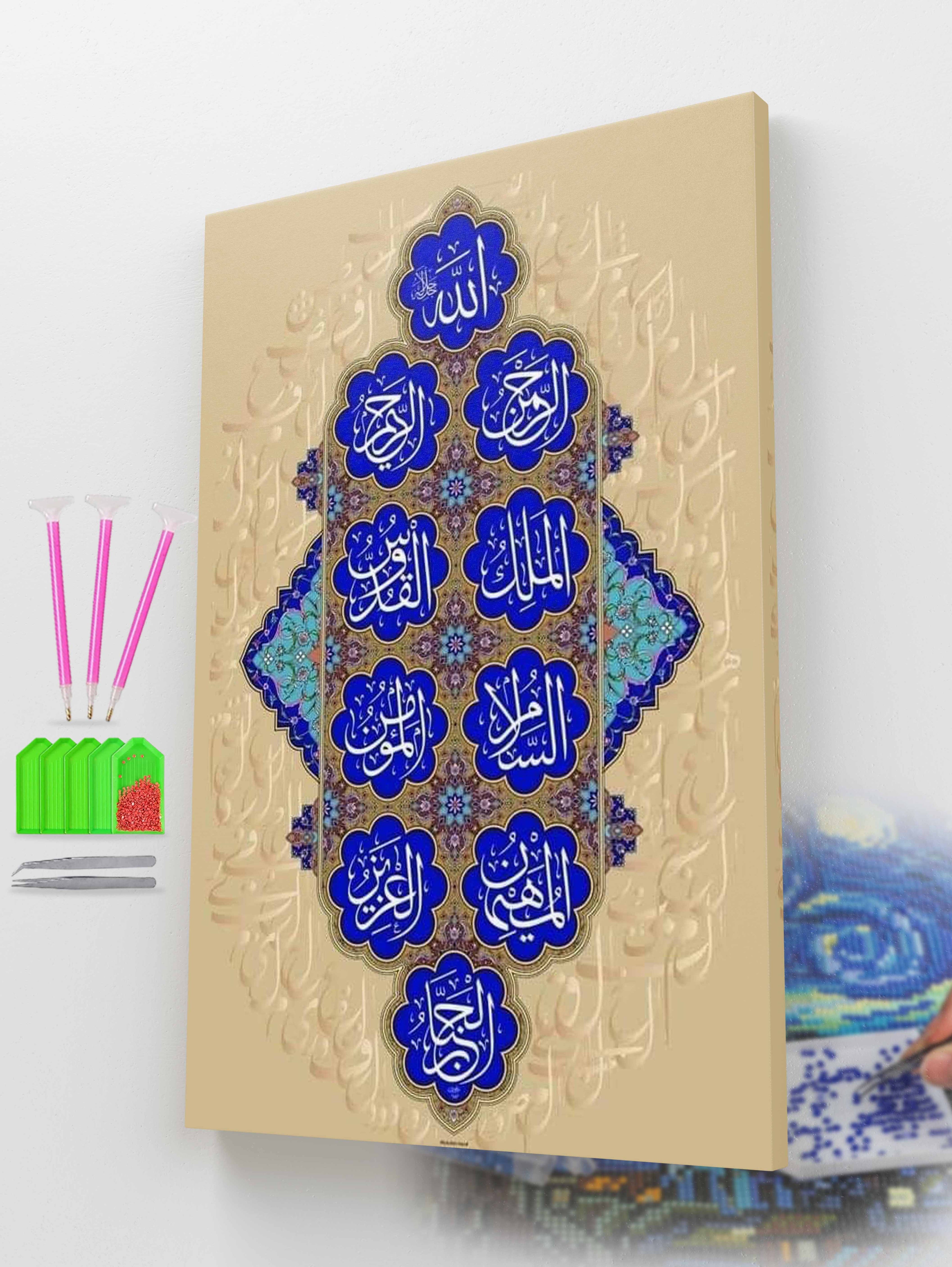 Asma ul Husna Elegance Diamond Painting Kit