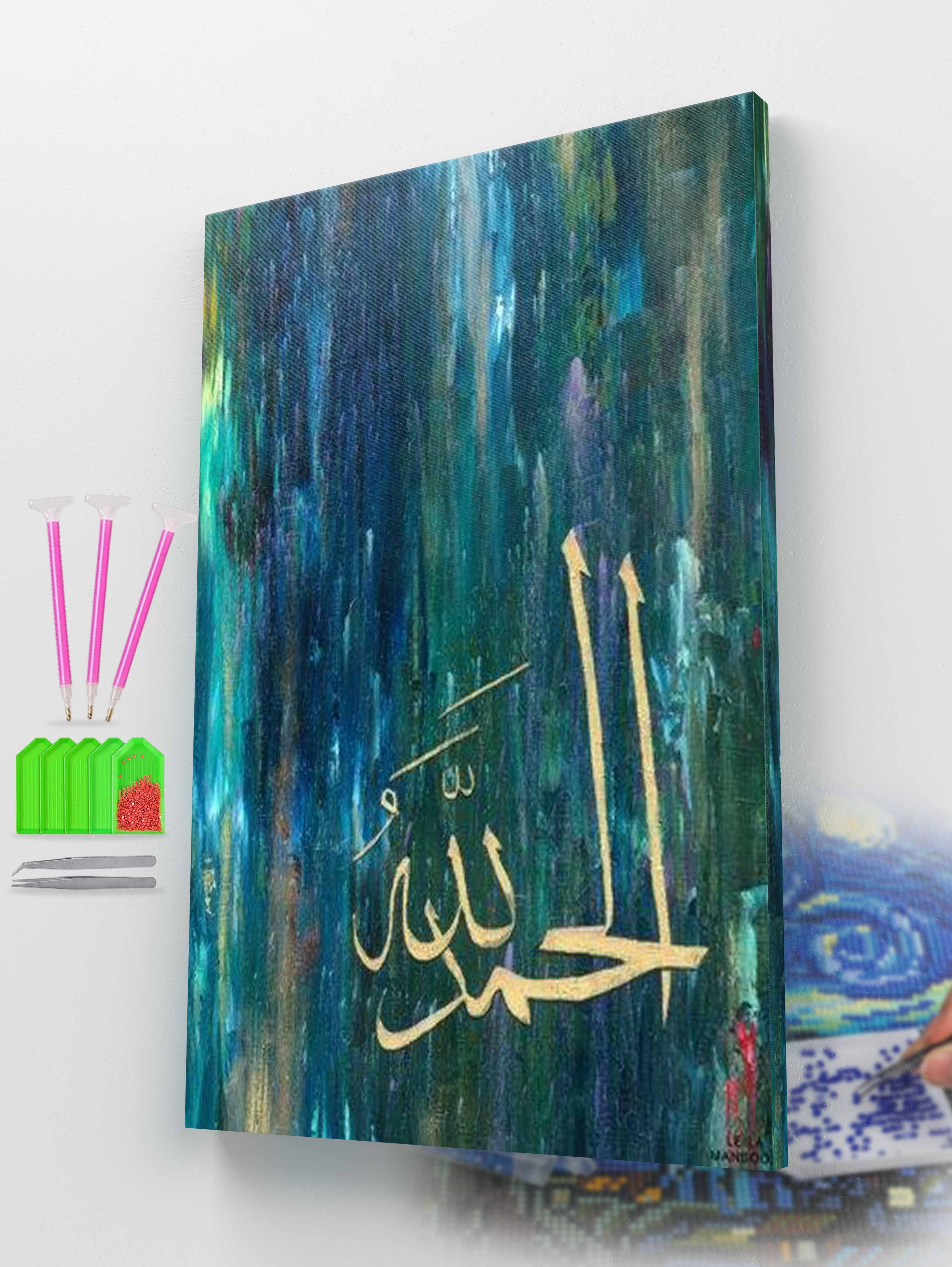 Alhamdulillah Calligraphy Diamond Painting Kit