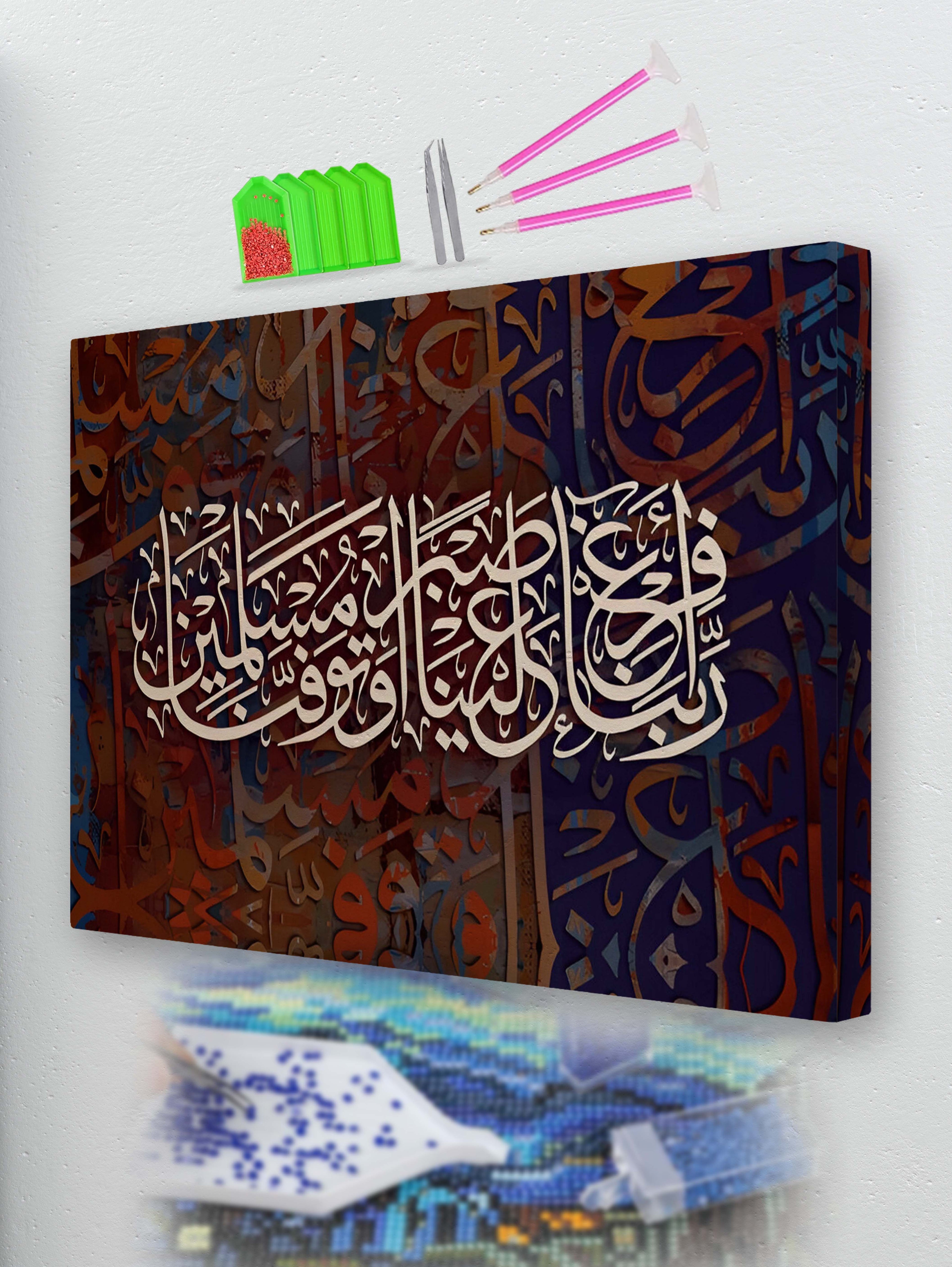 Calligraphy of the Soul Diamond Painting Kit