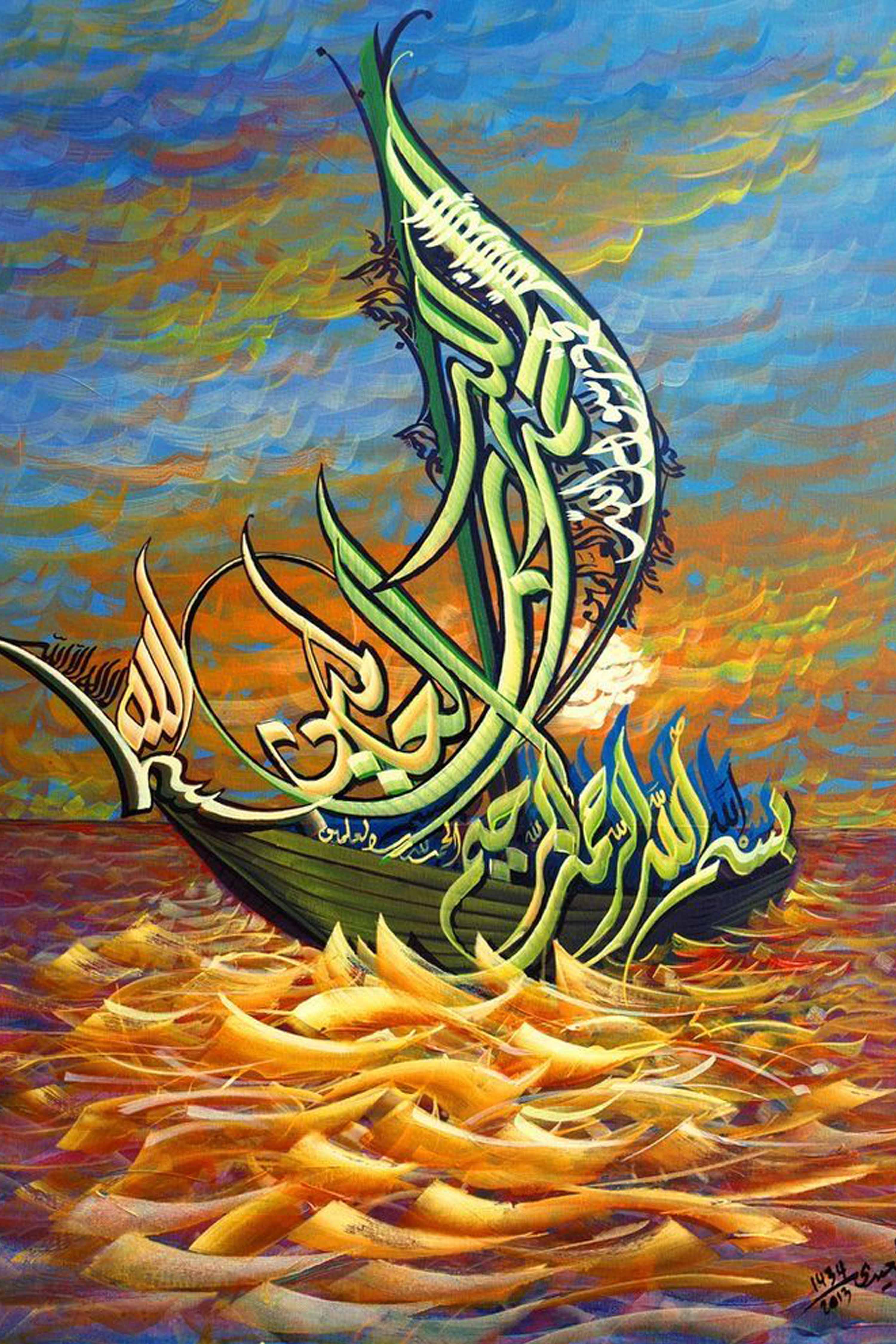 Tajreed al-Rihla Diamond Painting Kit