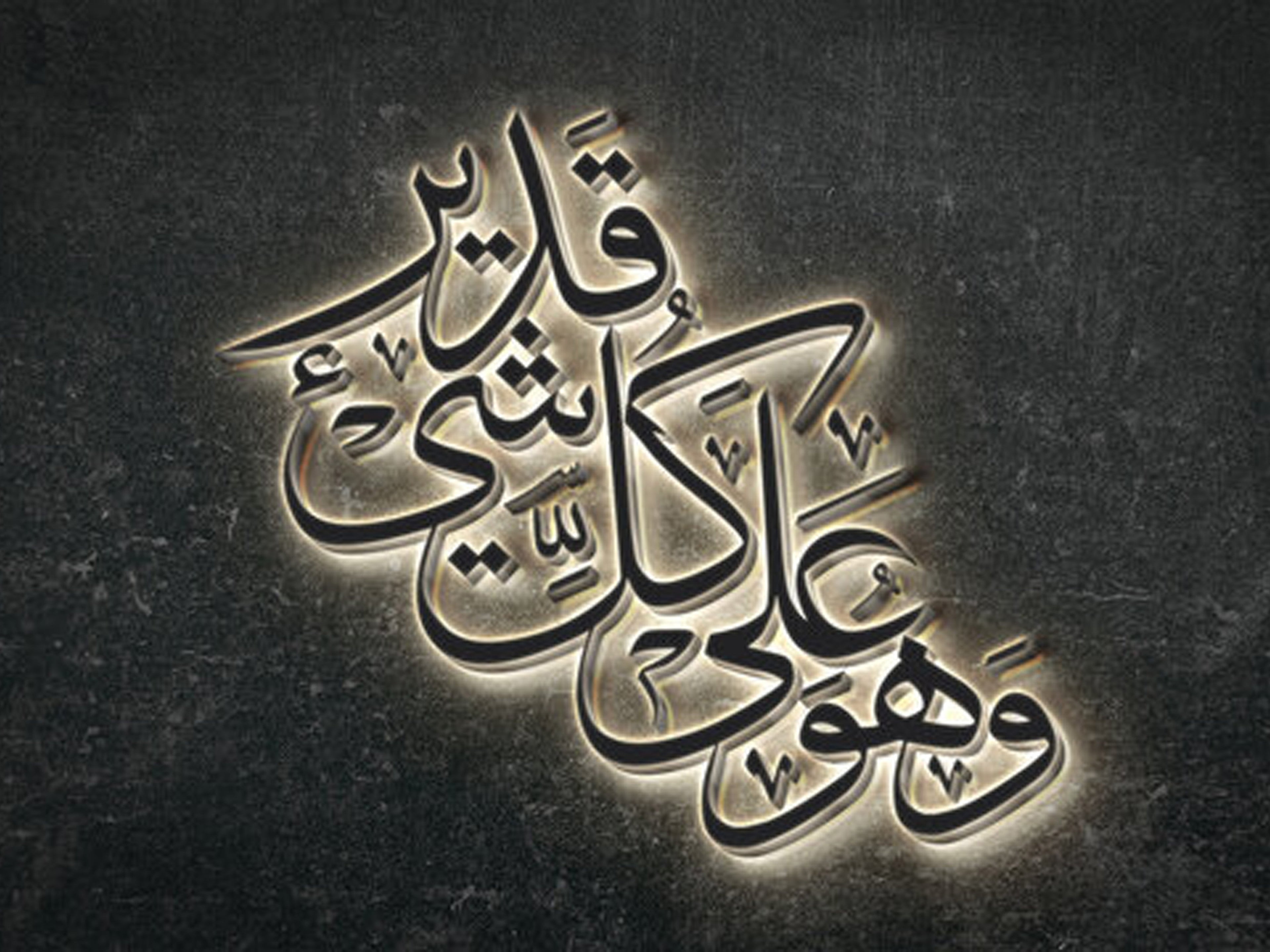 The Might of Al Qadeer Diamond Painting Kit